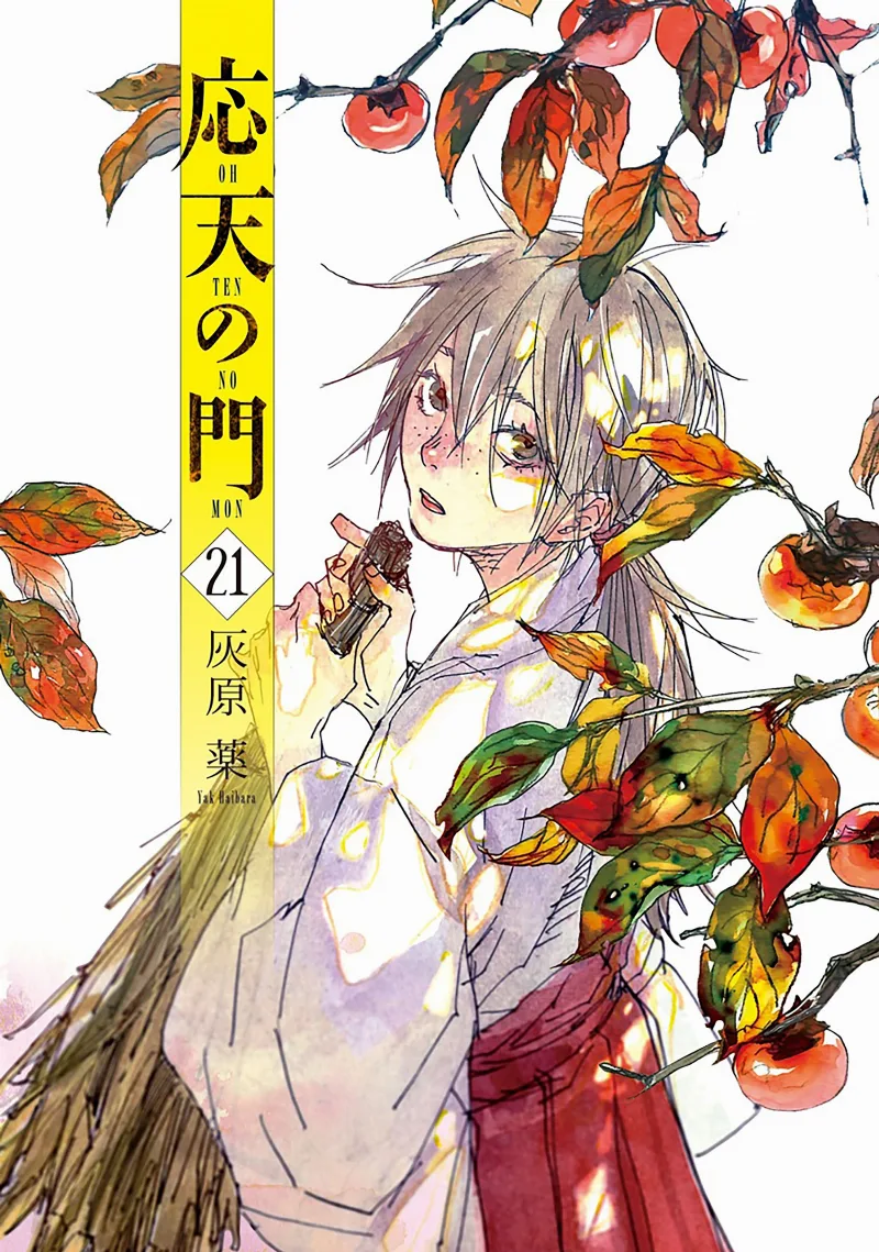 Volume 21