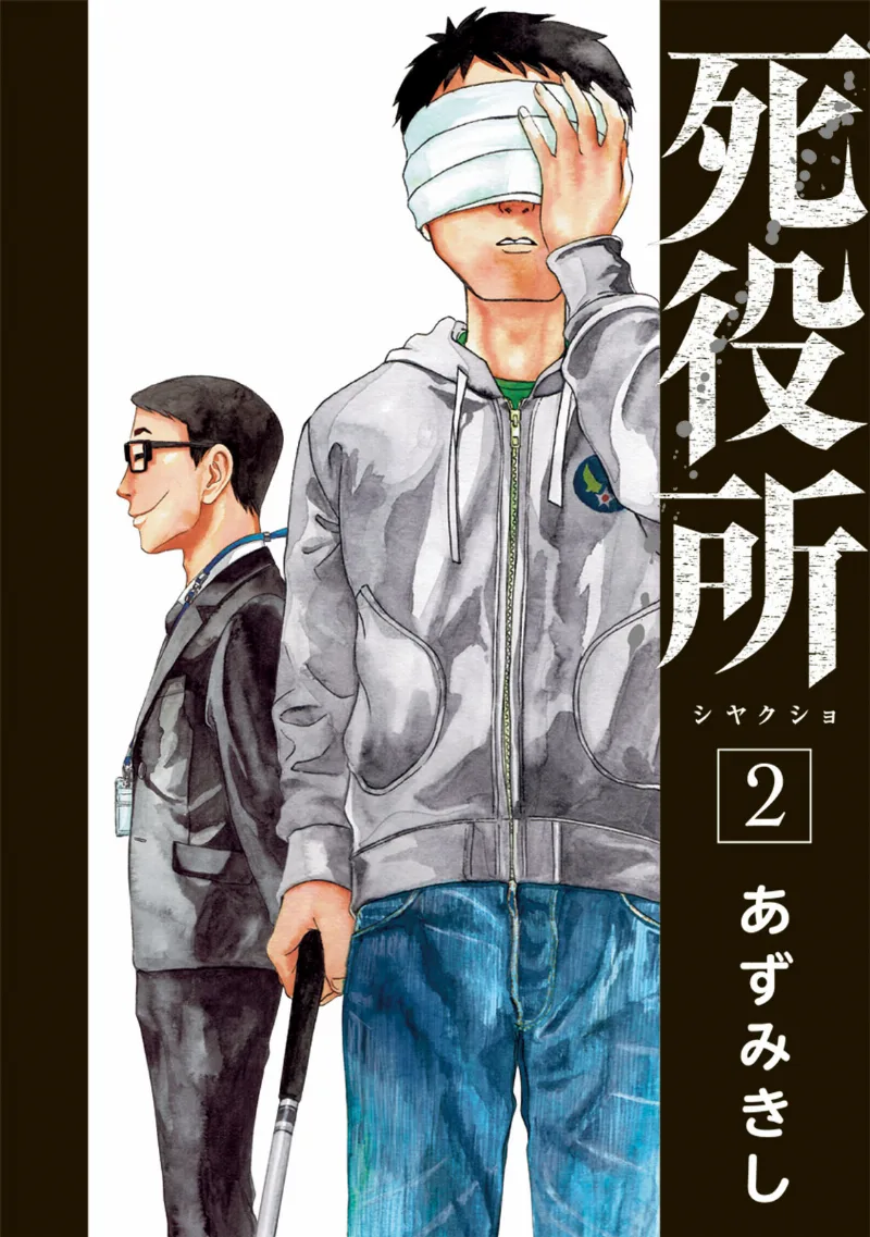 Volume 02