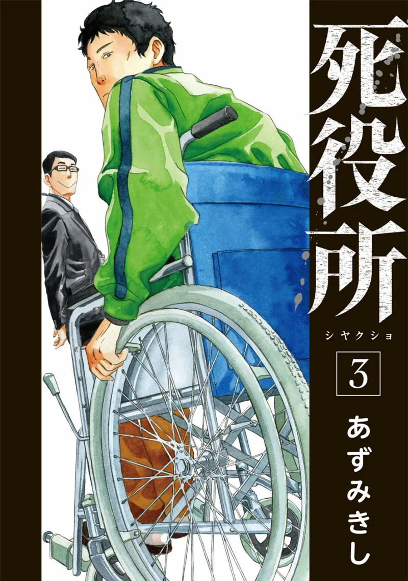 Volume 03