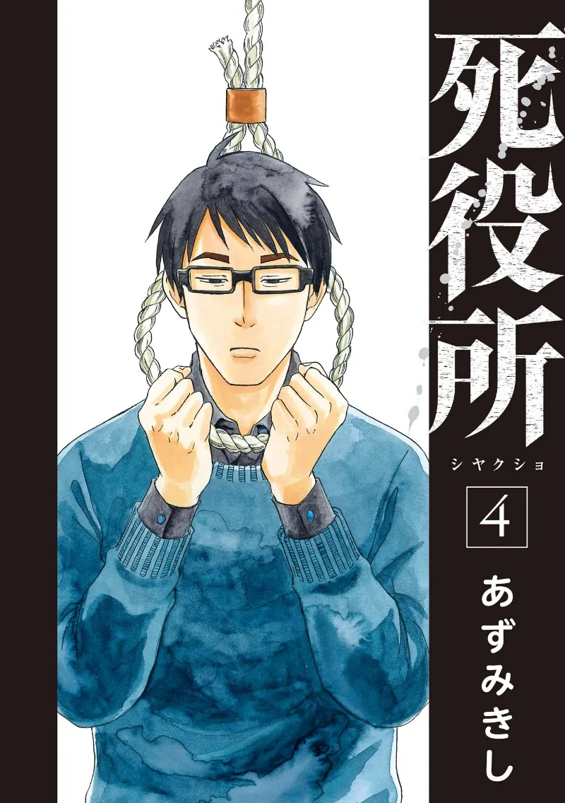Volume 04