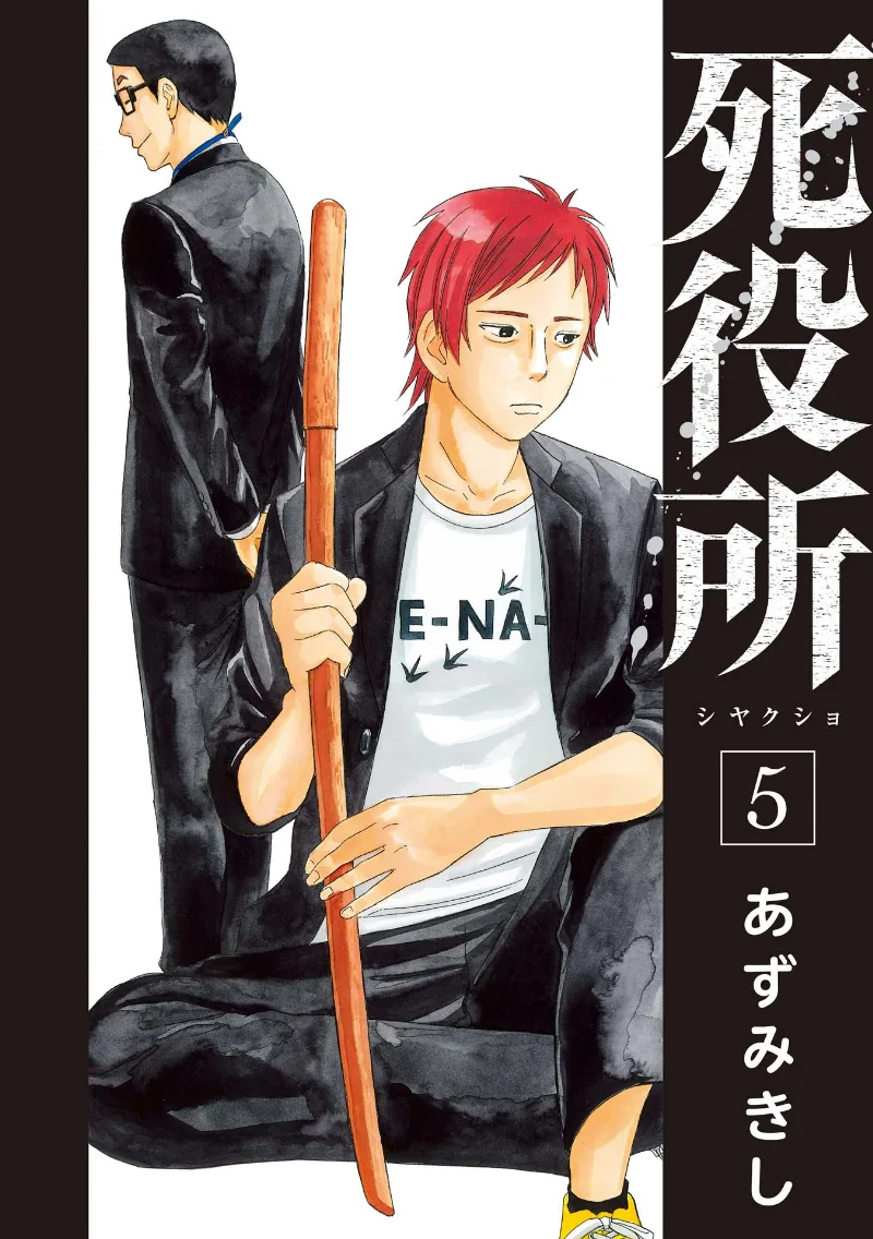 Volume 05
