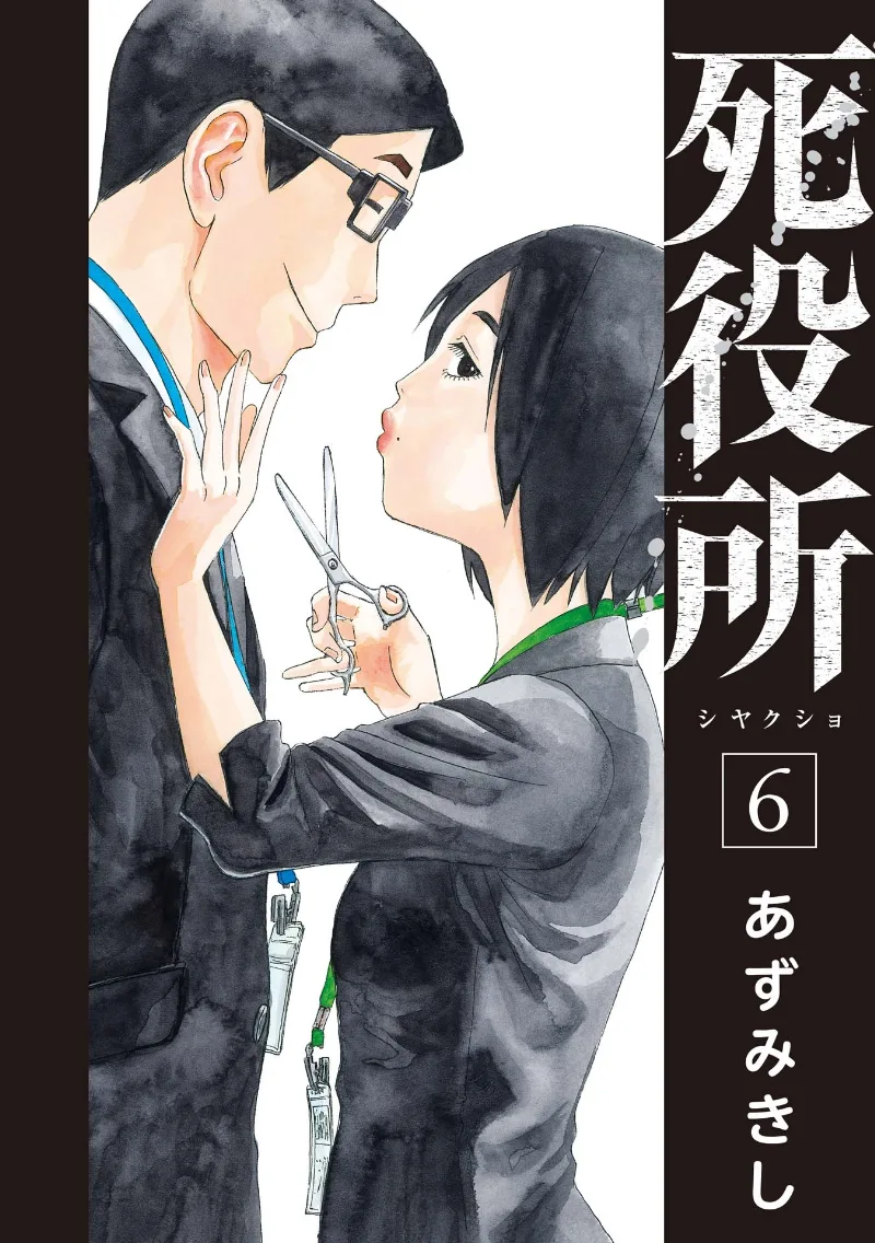 Volume 06