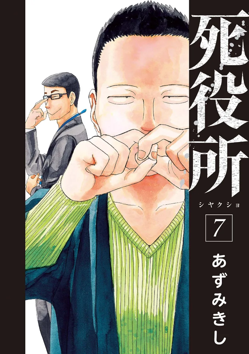 Volume 07