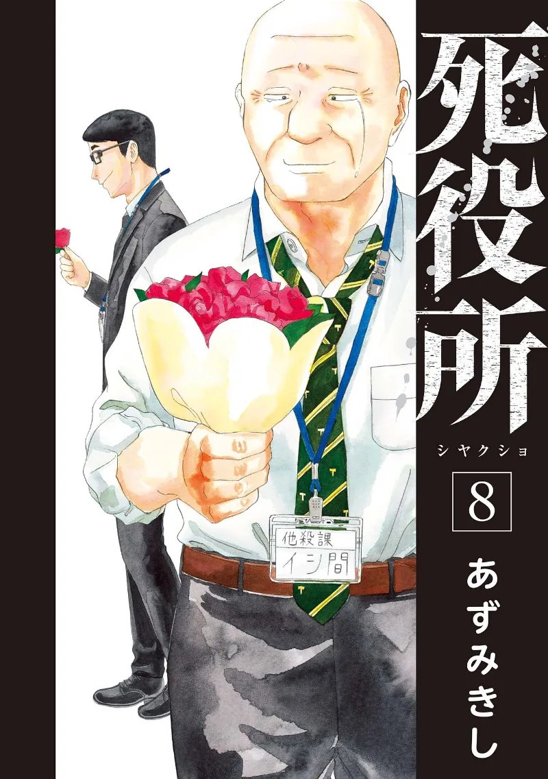 Volume 08