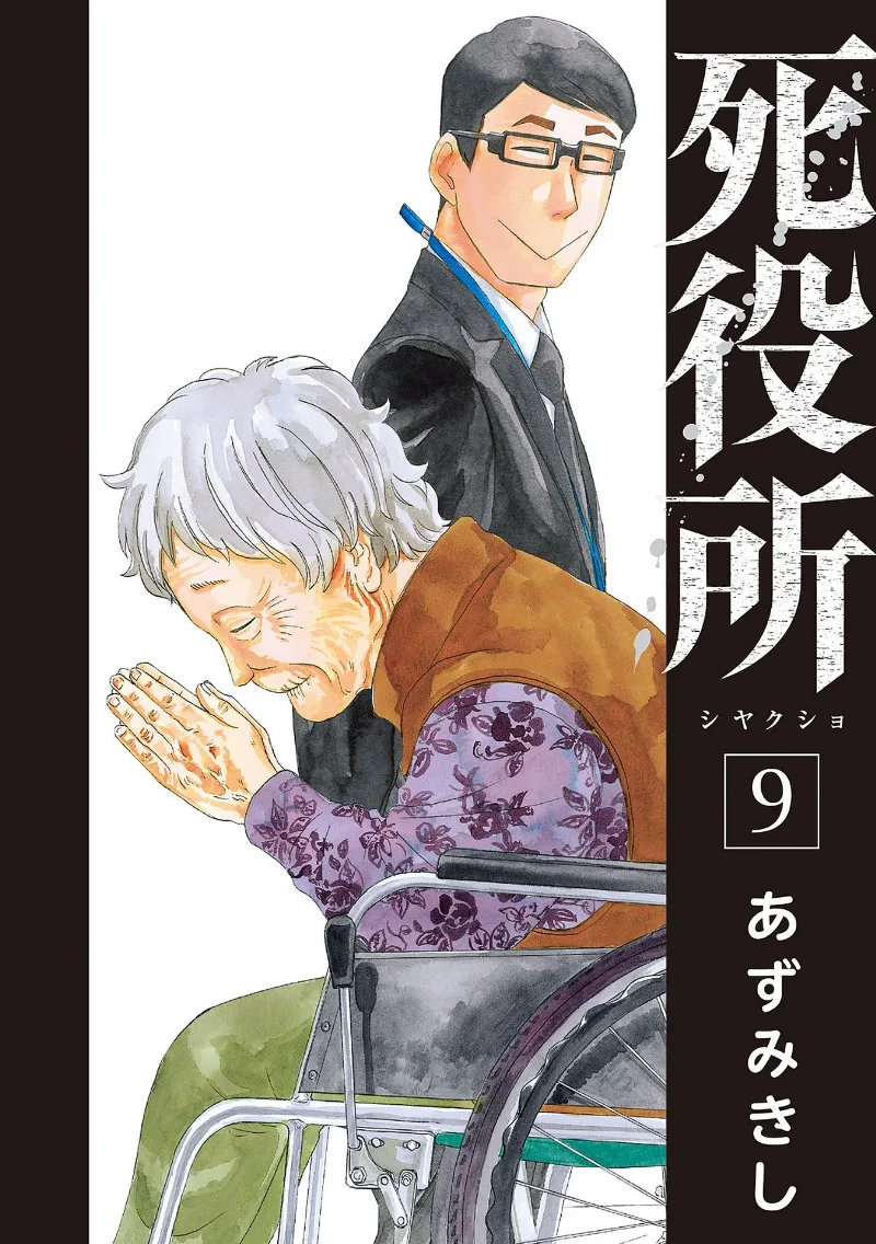 Volume 09