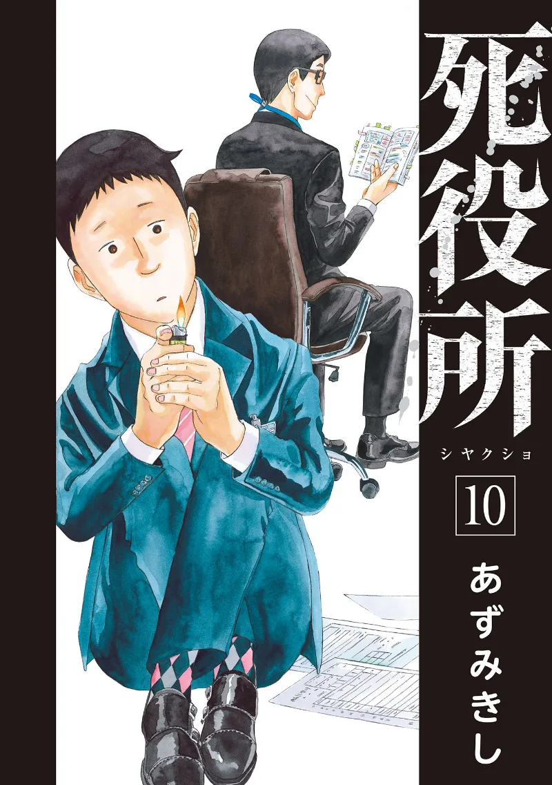 Volume 10