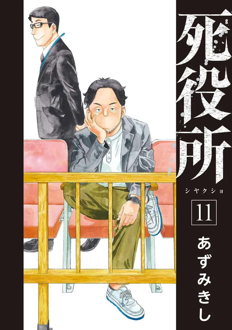 Volume 11