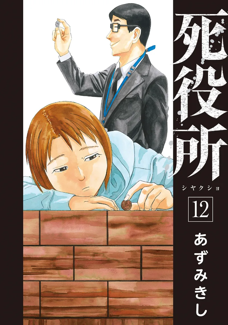 Volume 12