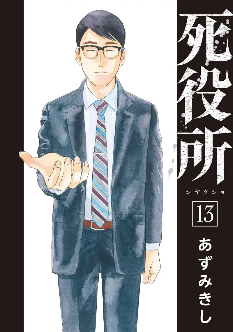 Volume 13