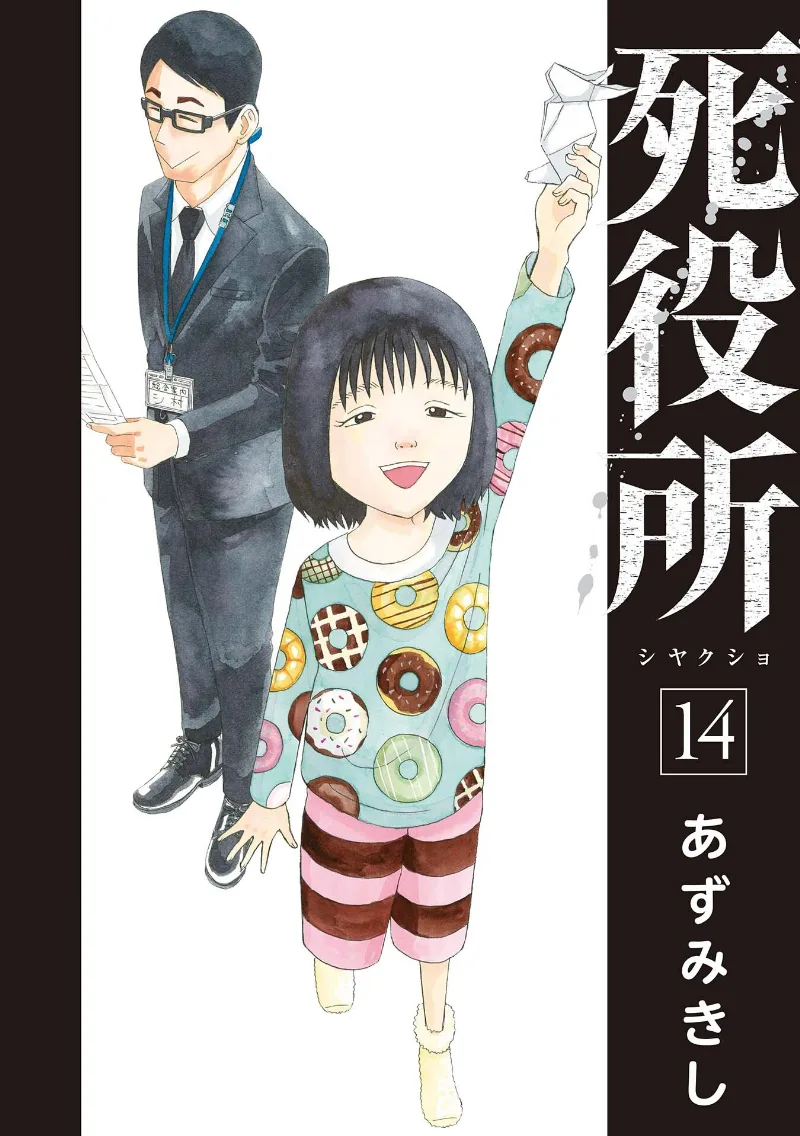 Volume 14