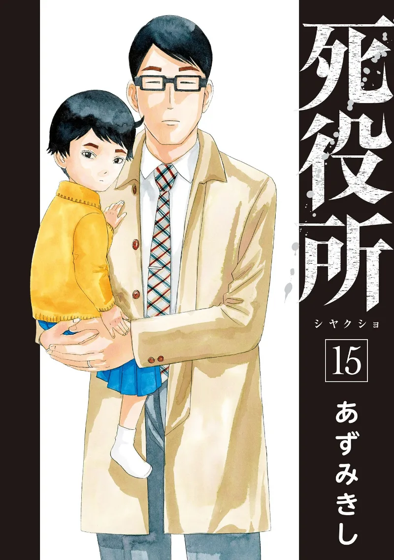 Volume 15