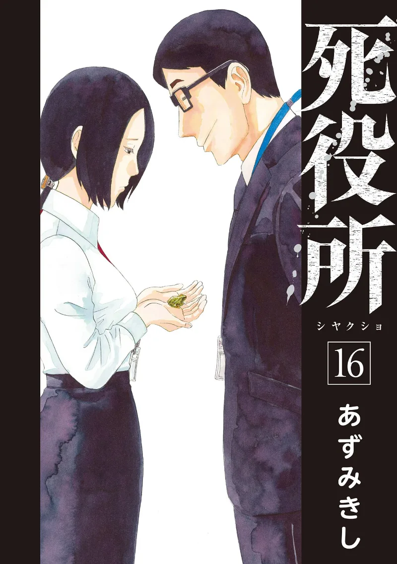 Volume 16