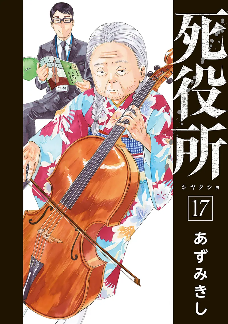 Volume 17