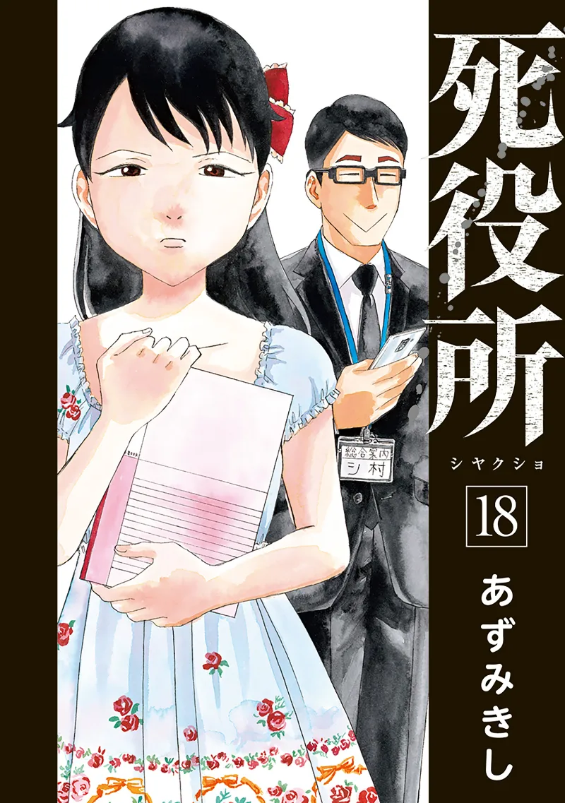 Volume 18