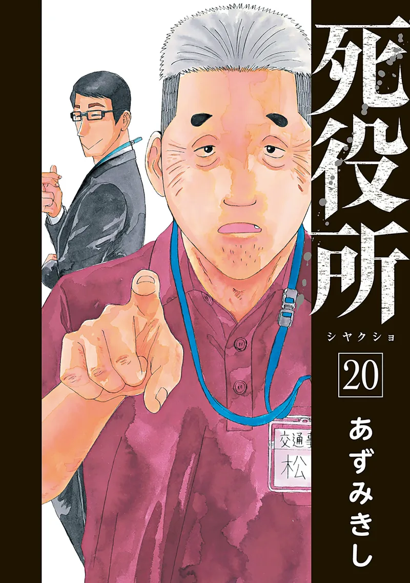 Volume 20