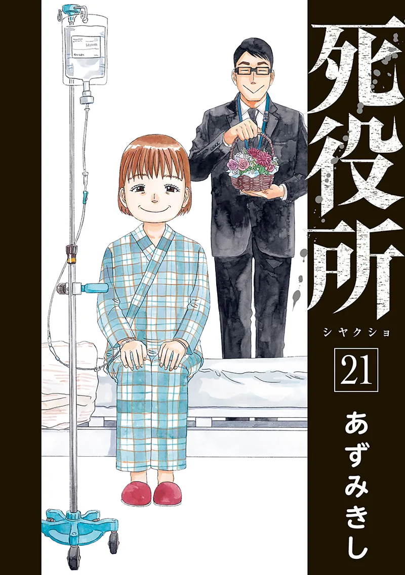 Volume 21