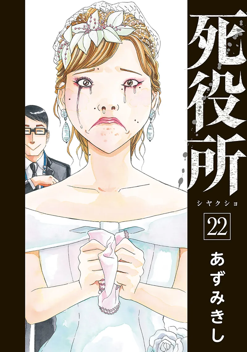 Volume 22