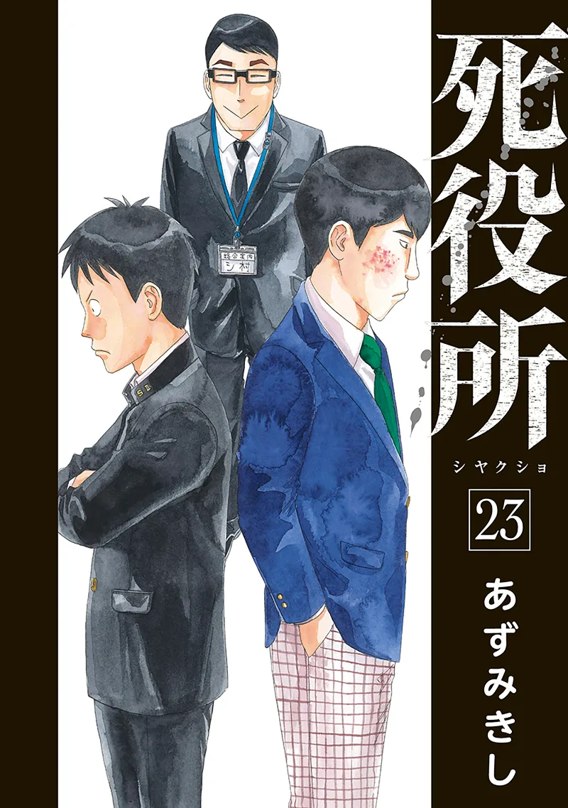 Volume 23