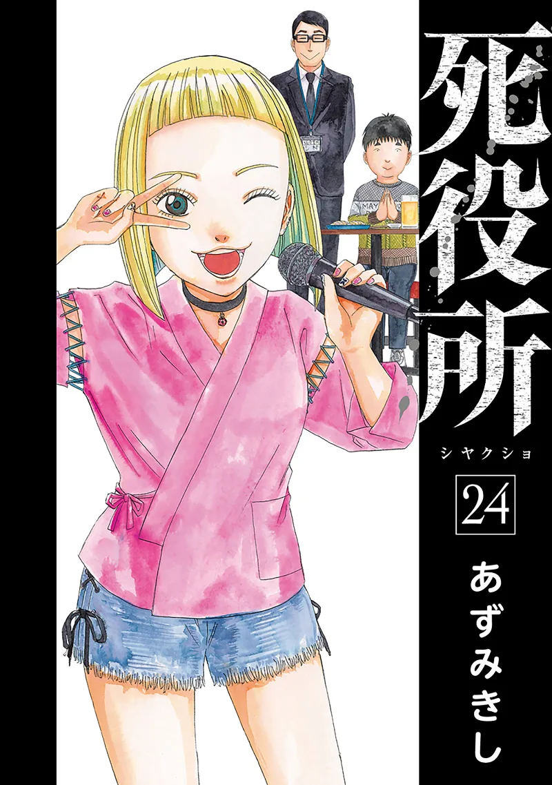 Volume 24