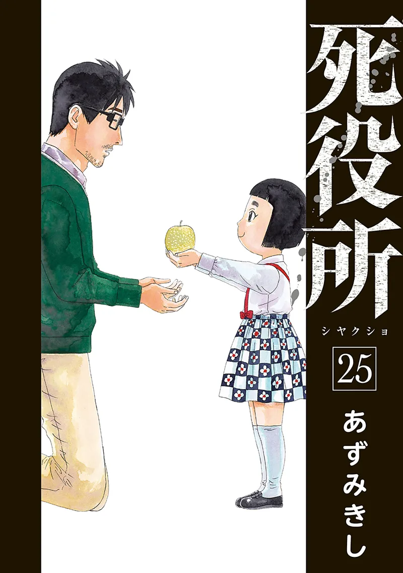 Volume 25
