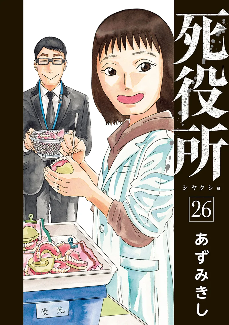 Volume 26