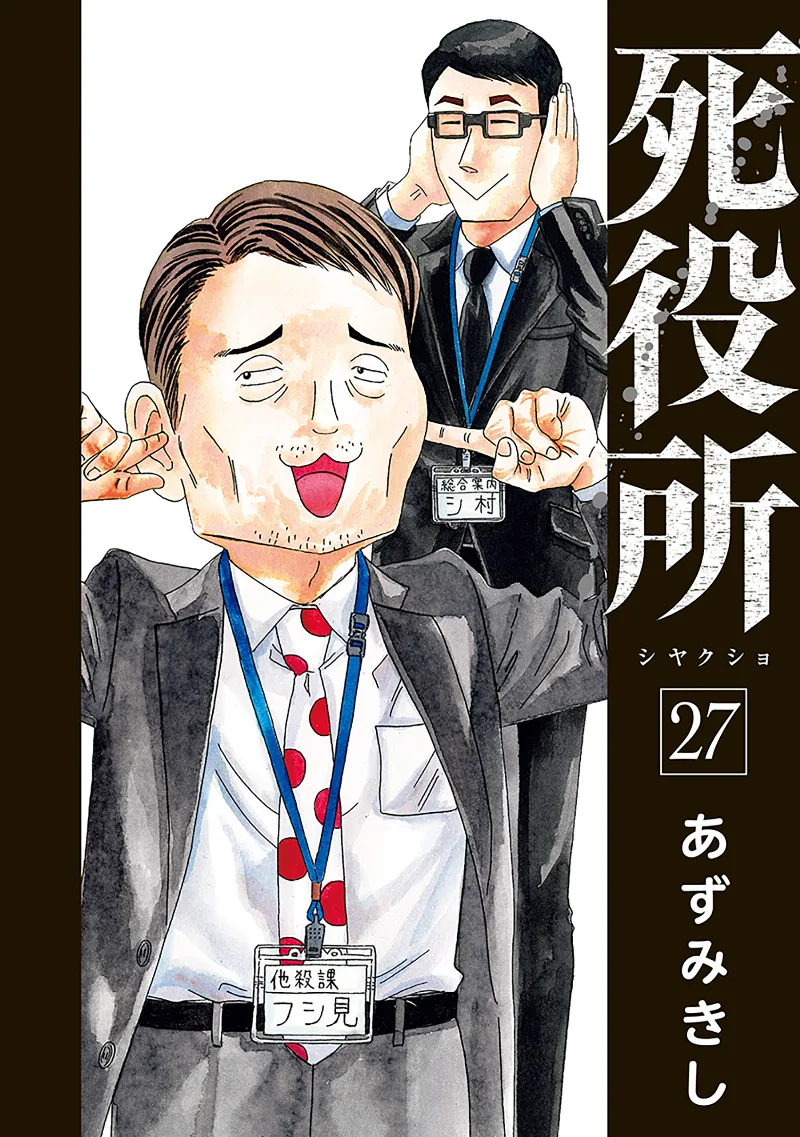 Volume 27