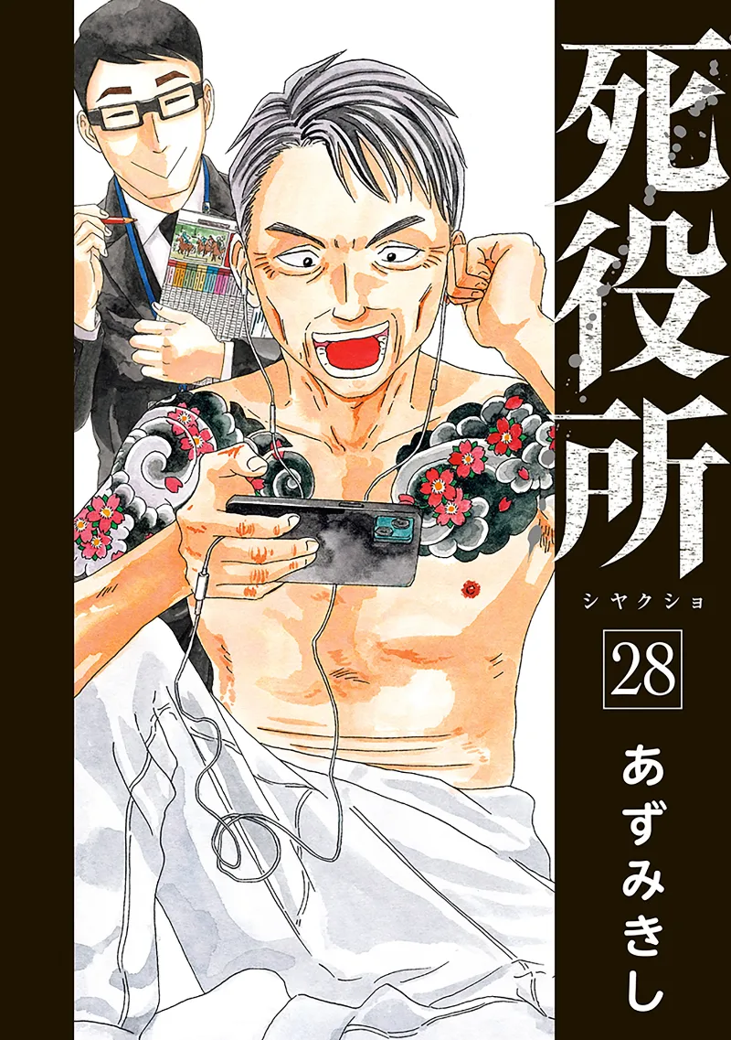 Volume 28