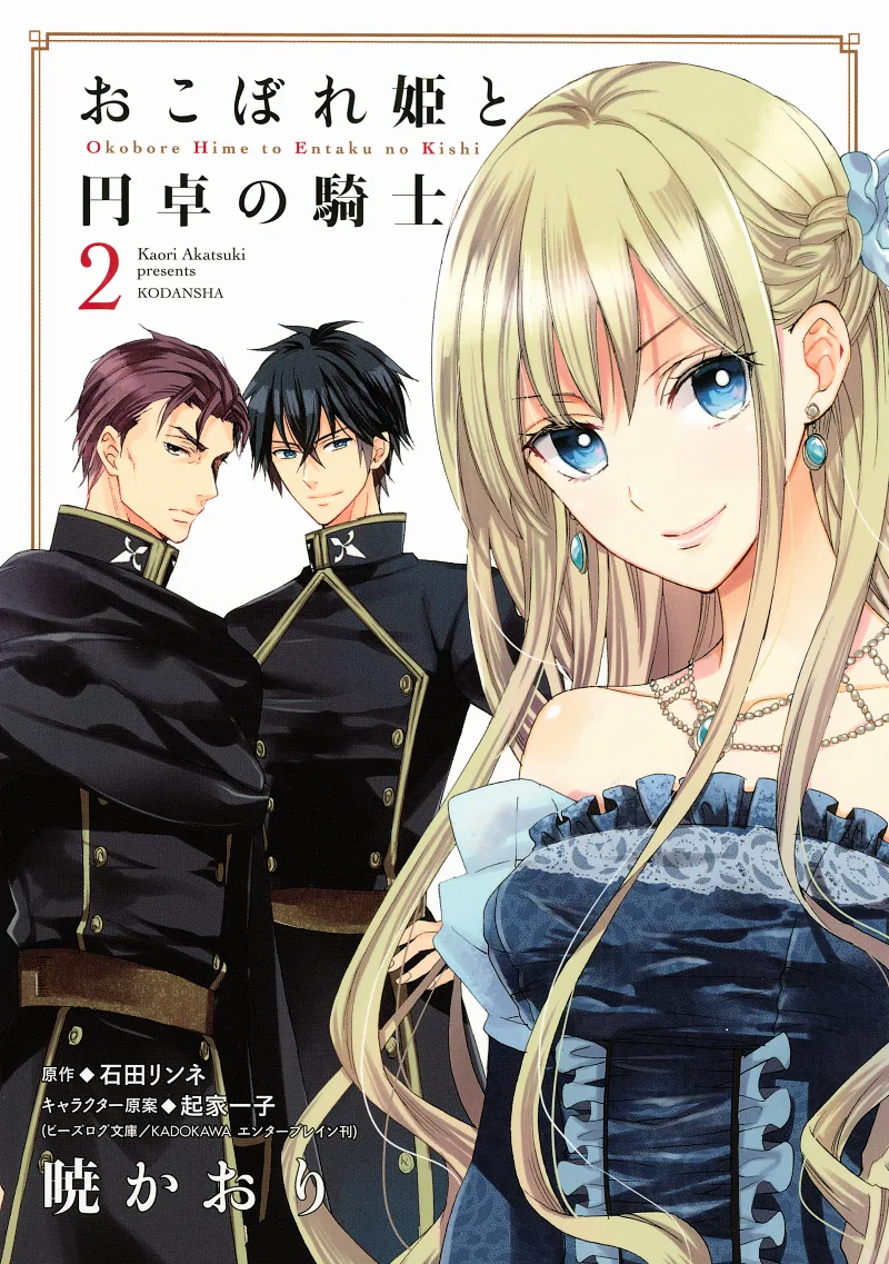 Volume 02