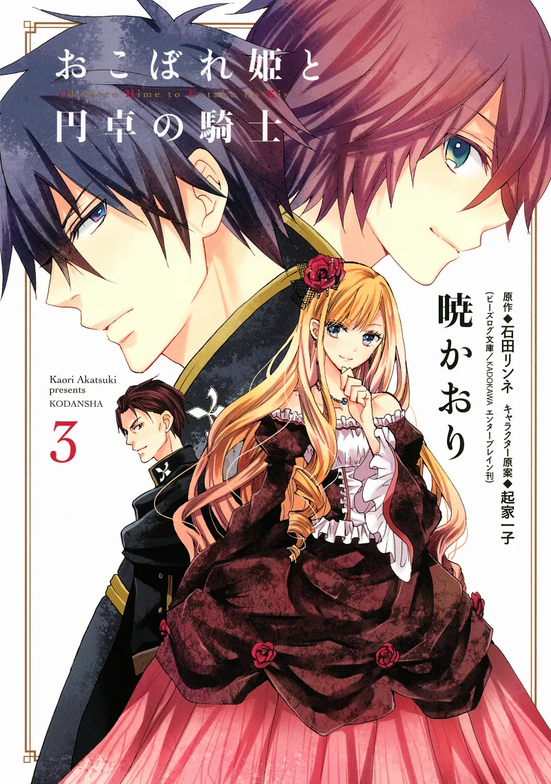 Volume 03