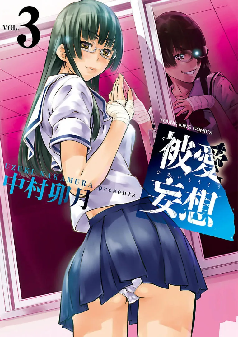 Volume 03