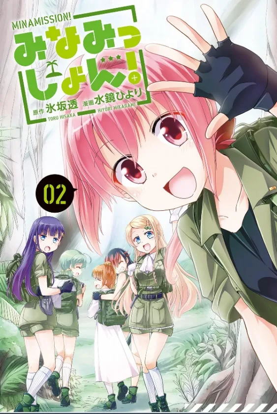 Volume 02