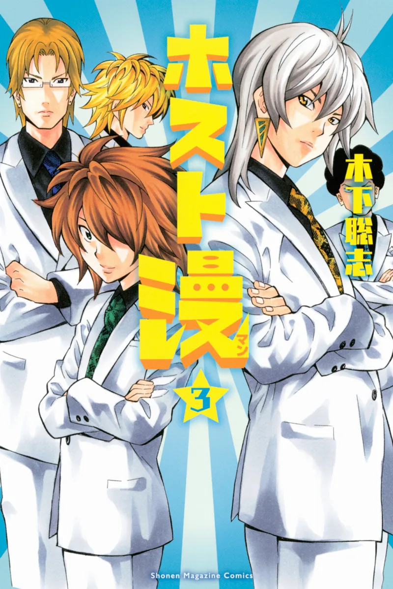 Volume 03