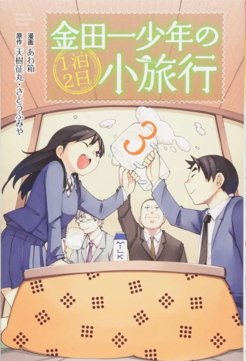 Volume 03