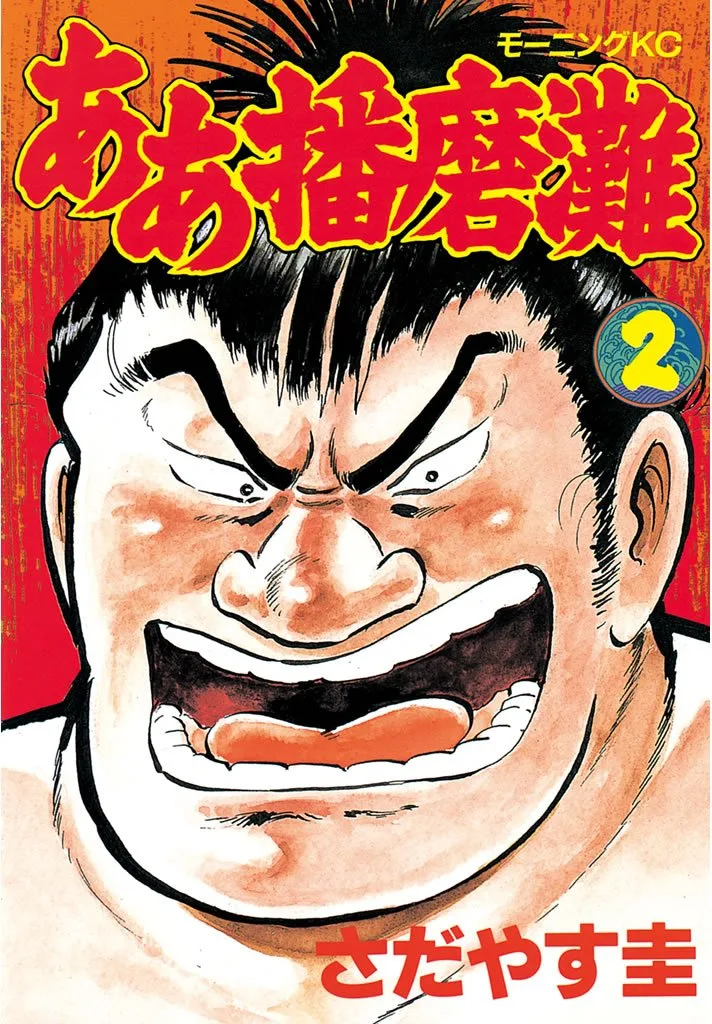 Volume 04