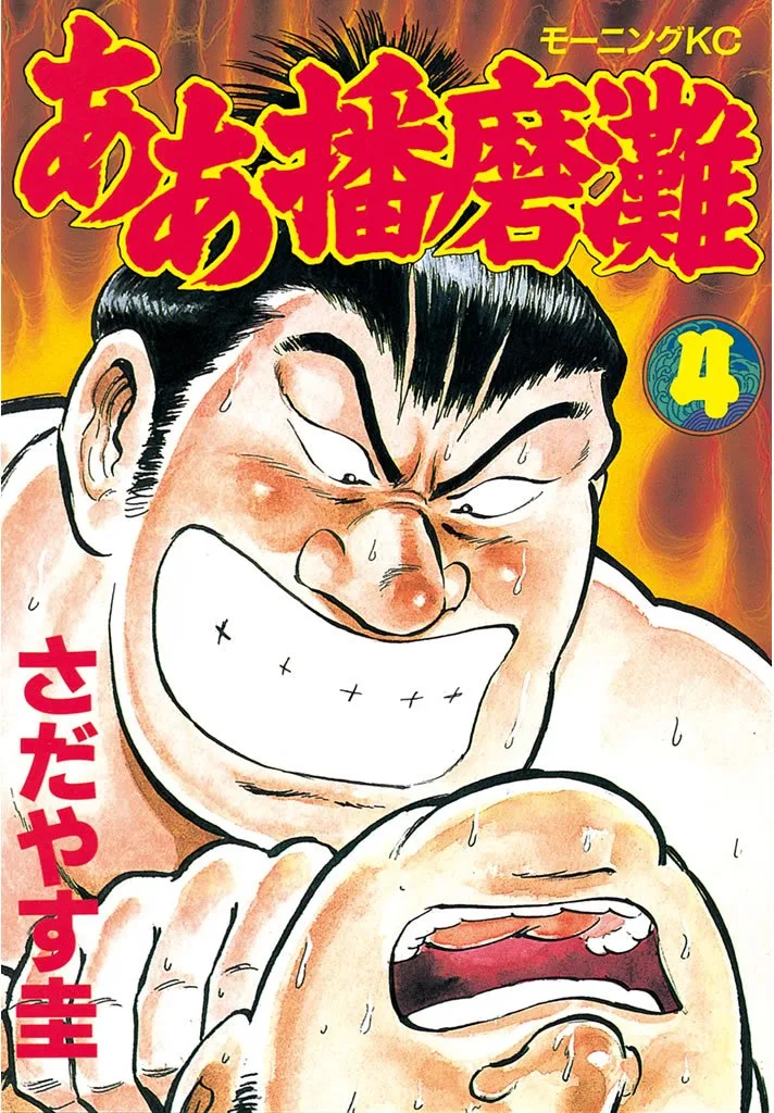 Volume 05