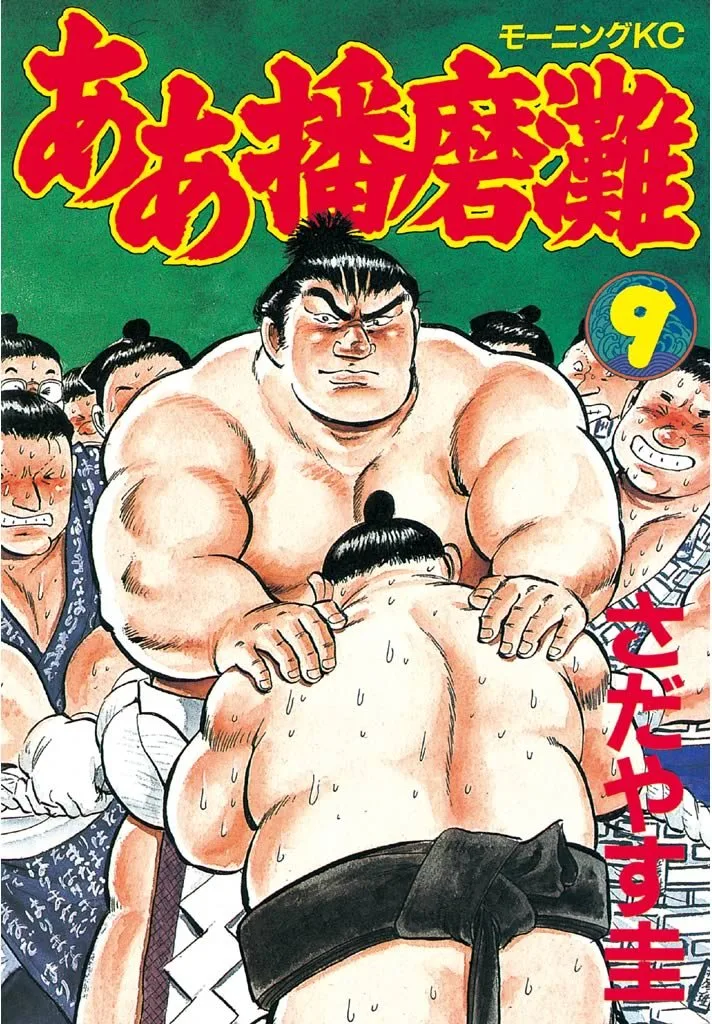 Volume 09