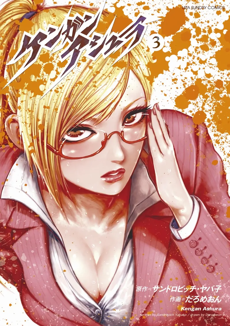 Volume 03