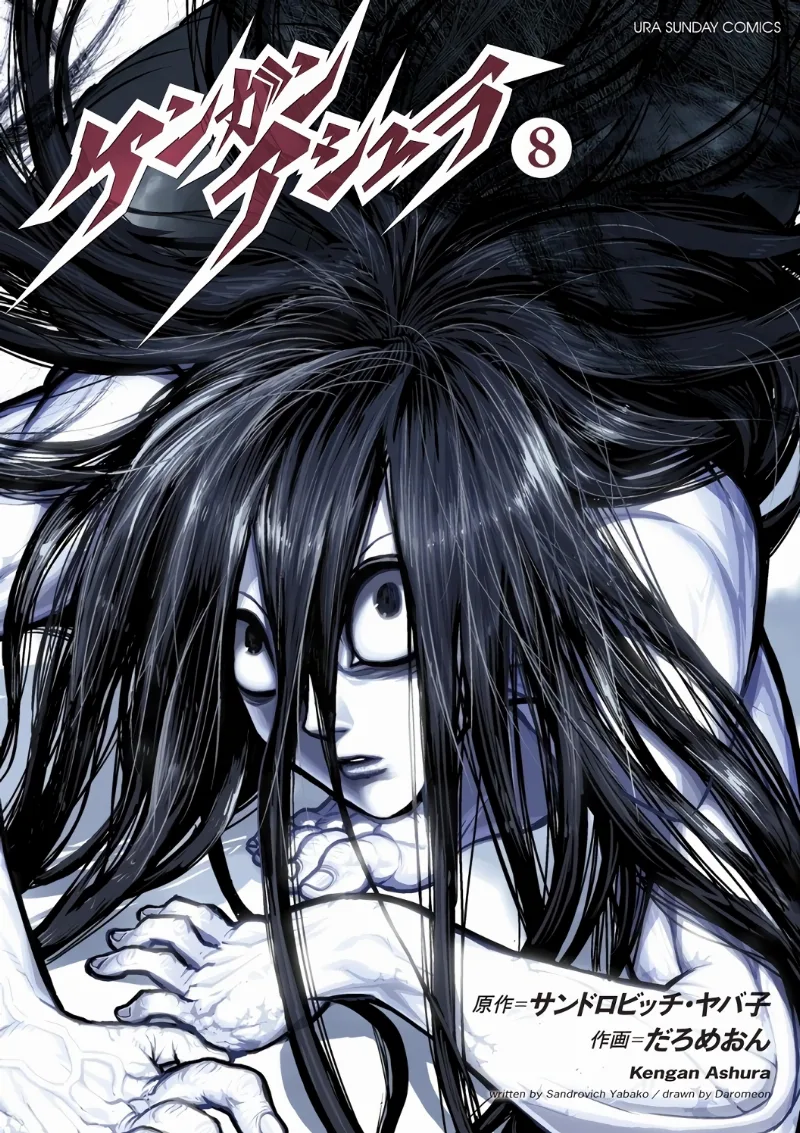 Volume 08
