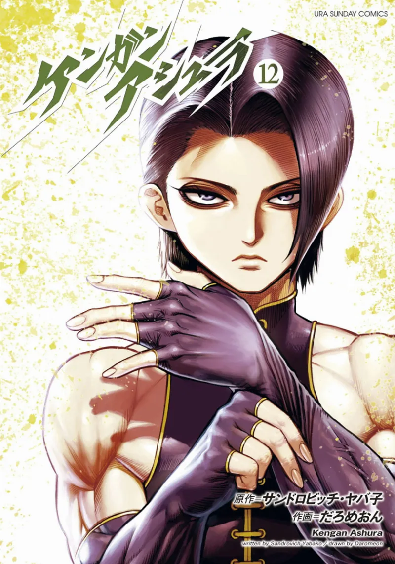 Volume 12.1