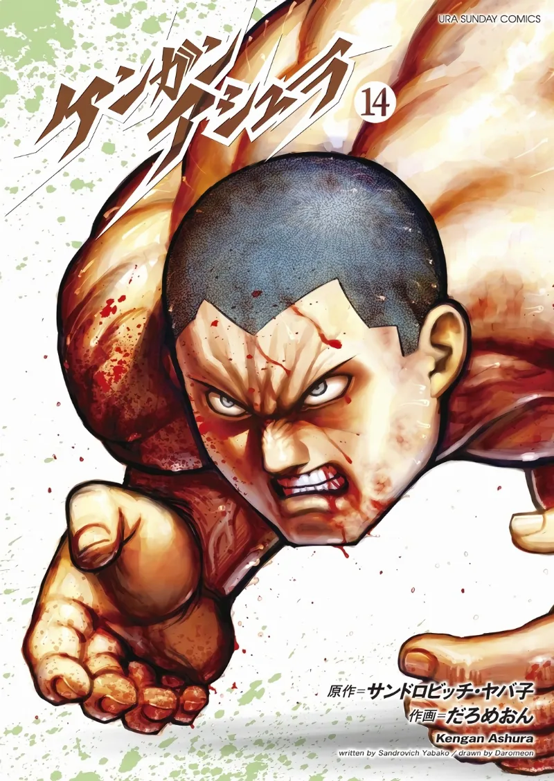 Volume 14