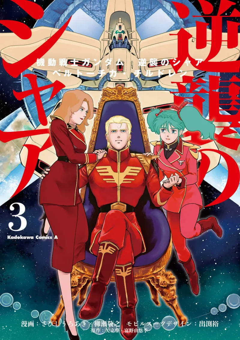 Volume 03