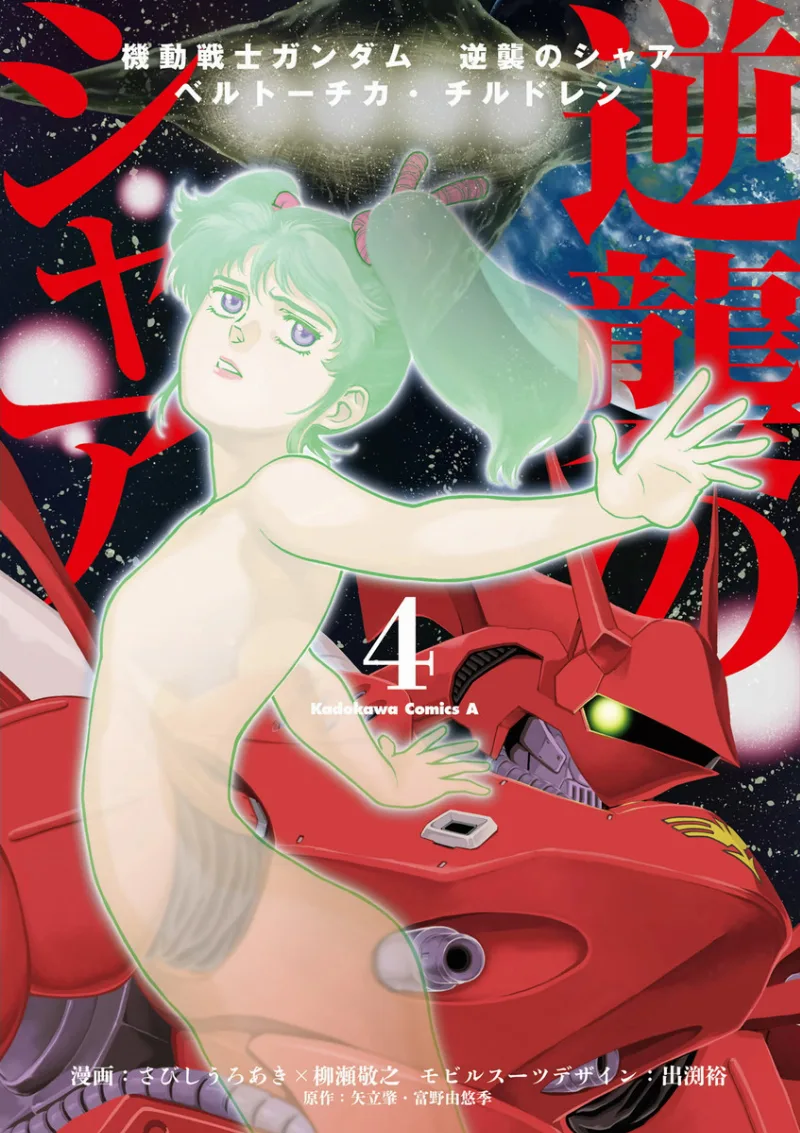 Volume 04