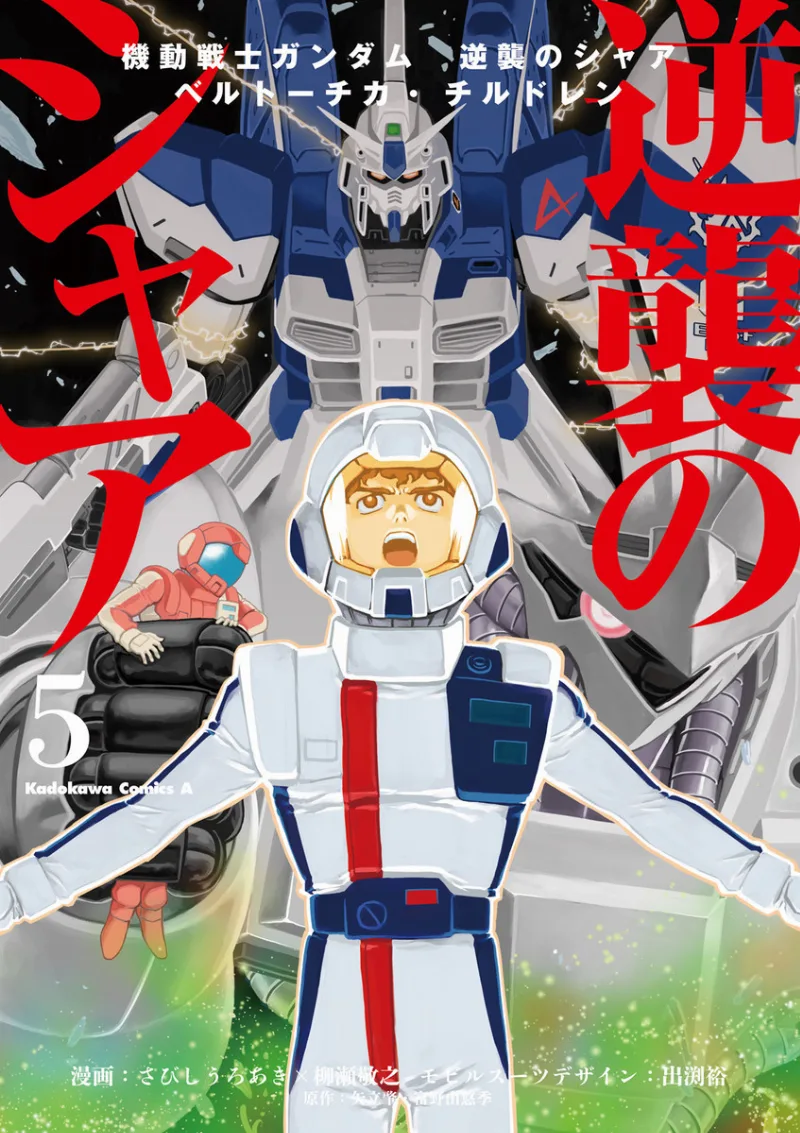 Volume 05