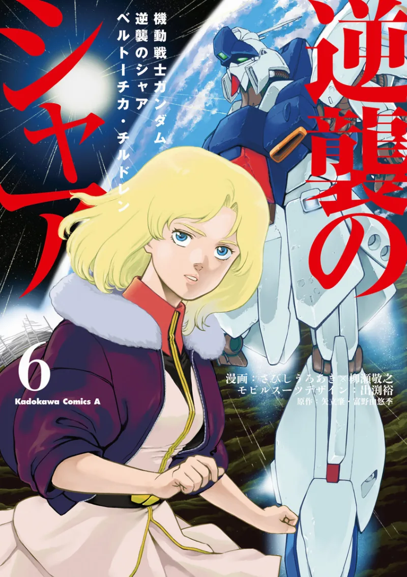 Volume 06
