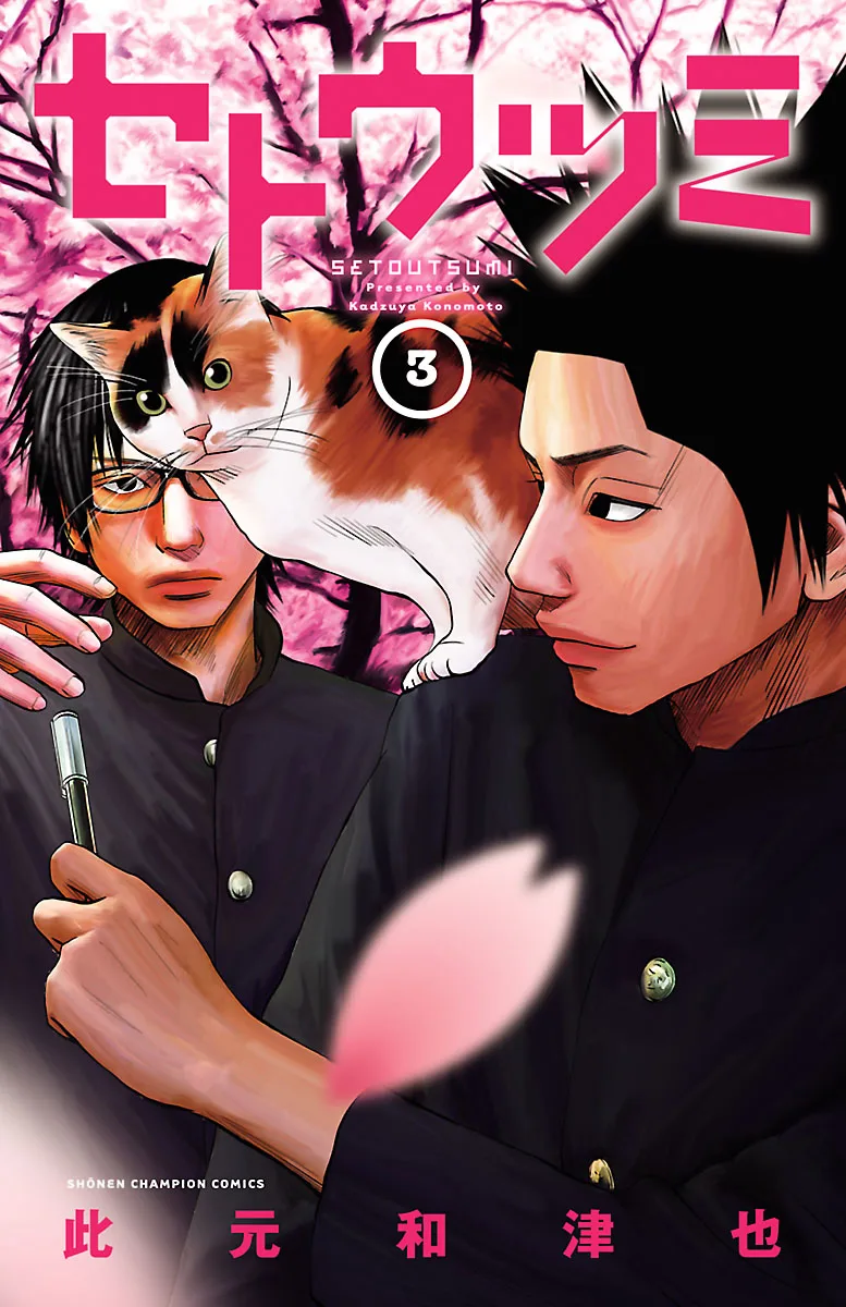 Volume 03