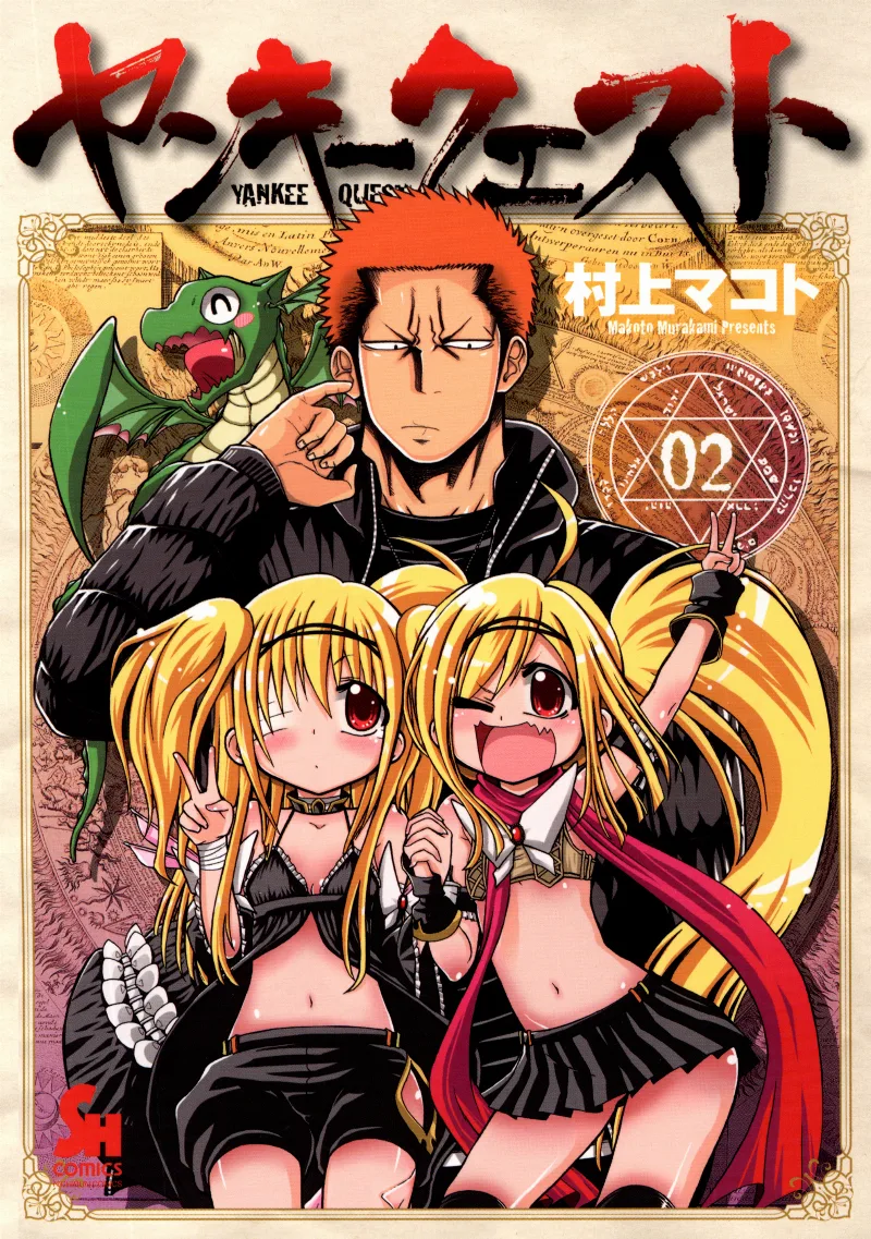 Volume 02