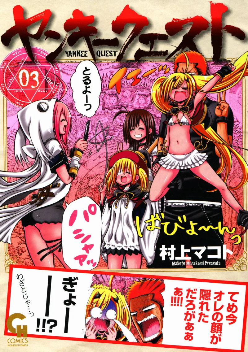Volume 03