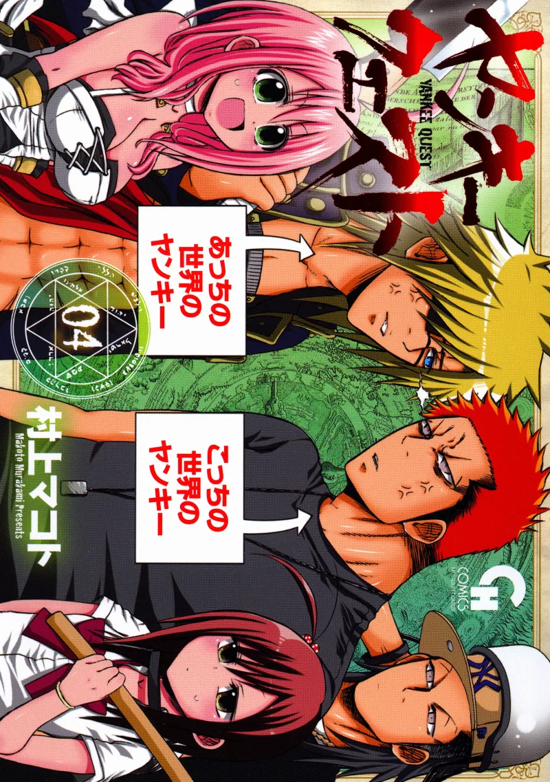Volume 04