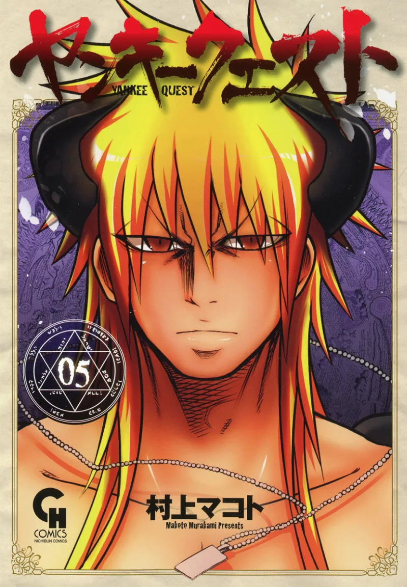 Volume 05