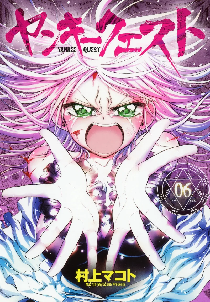 Volume 06